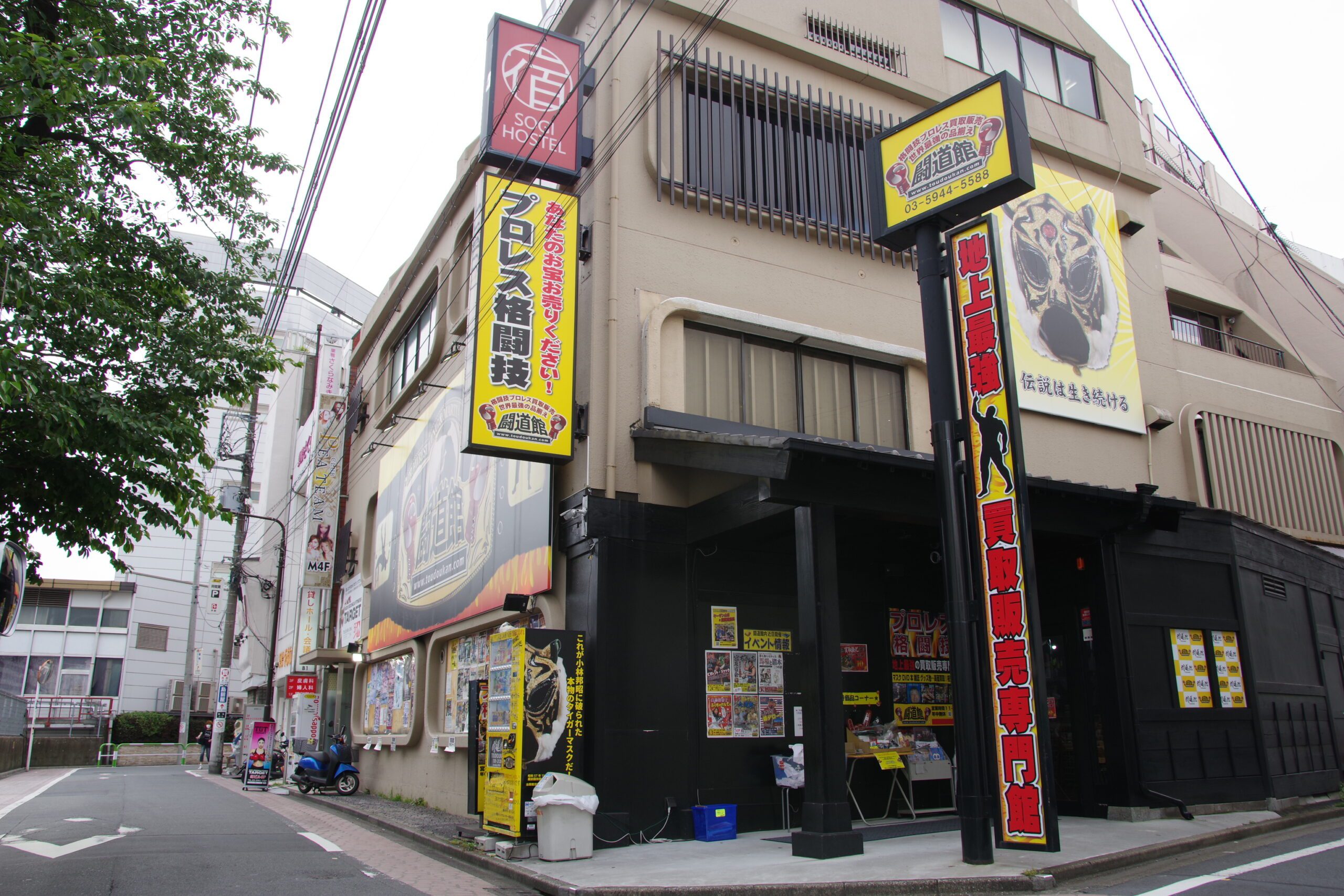 The shopfront of Toudoukan shopfront in Tokyo.